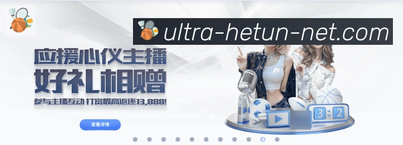 战术分析频道